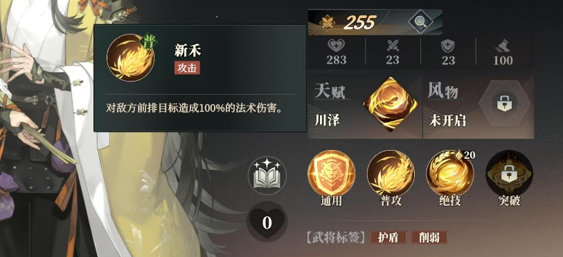 Wie ist Chen Gong im Lied des Habichts in Fantasy Three Kingdoms 2? Teilen der Fähigkeiten des Generals Chen Gong