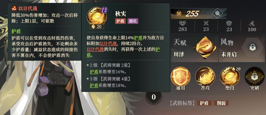 Wie ist Chen Gong im Lied des Habichts in Fantasy Three Kingdoms 2? Teilen der Fähigkeiten des Generals Chen Gong