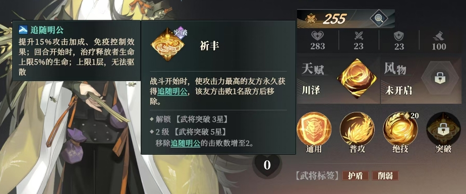 Wie ist Chen Gong im Lied des Habichts in Fantasy Three Kingdoms 2? Teilen der Fähigkeiten des Generals Chen Gong