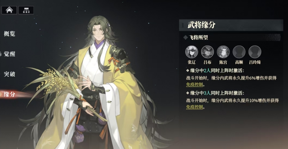 Wie ist Chen Gong im Lied des Habichts in Fantasy Three Kingdoms 2? Teilen der Fähigkeiten des Generals Chen Gong