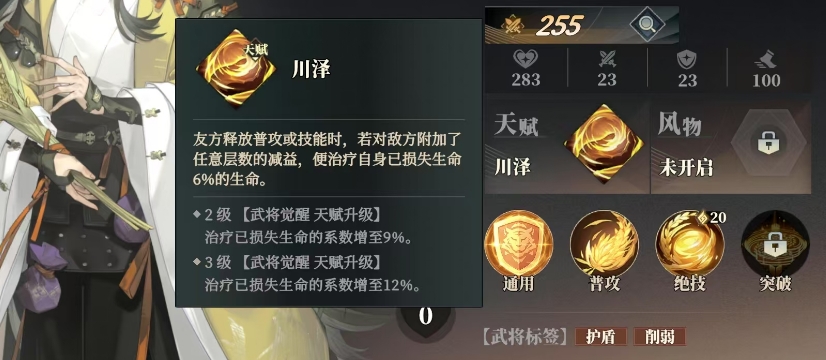 Wie ist Chen Gong im Lied des Habichts in Fantasy Three Kingdoms 2? Teilen der Fähigkeiten des Generals Chen Gong