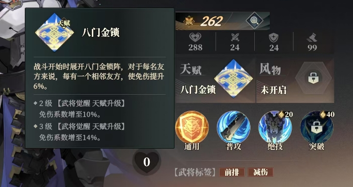 Ist Cao Ren im Spiel