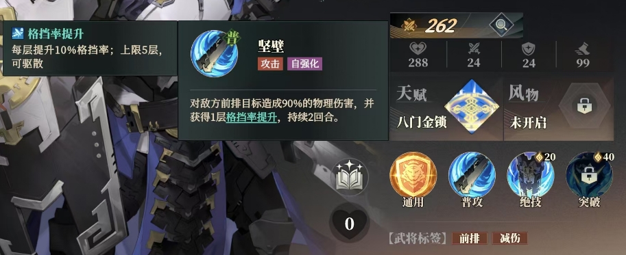 Ist Cao Ren im Spiel