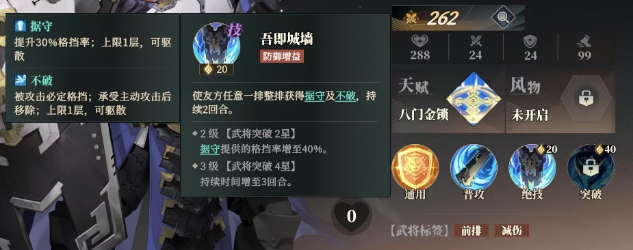 Ist Cao Ren im Spiel