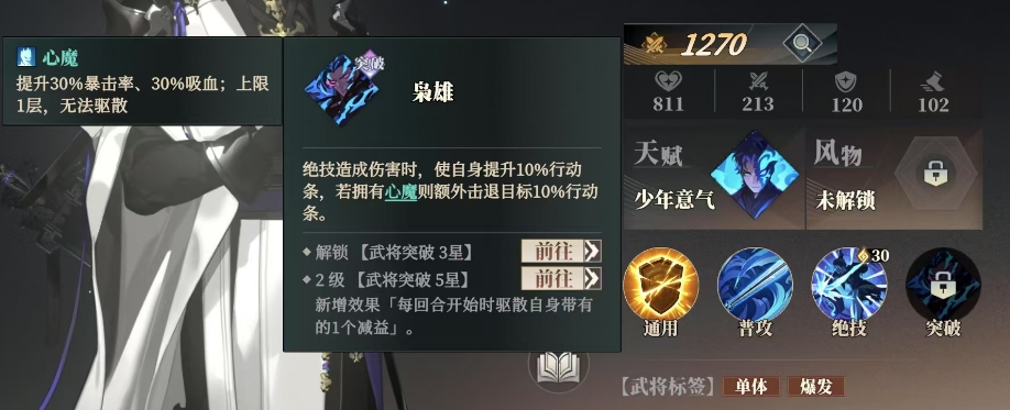 Ist Cao Cao in 