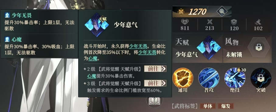 Ist Cao Cao in 