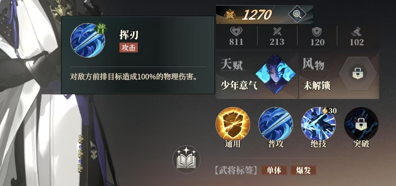 Ist Cao Cao in 