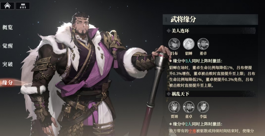Wie ist Dongs Zhuo im Lied des Habichts in Fantasy大陆2? Analyse der Stärke von Dongs Zhuos Rolle
请注意,这里的“三国志幻想大陆2”和“枭之歌”是游戏内的特定名称,直接翻译可能无法准确传达其在德语环境中的实际含义。如果这些是已有的游戏术语或专有名词,在德语版游戏中可能已经有官方译名。不过,基于字面意思,“三国志幻想大陆2”可以翻译为“Drei Königreiche Fantasie Kontinent 2”,而“枭之歌”则可译作“Lied des Habichts”。如果你需要更准确的游戏内术语,请参考该游戏的德语版本。但根据您的要求,我仅提供了直译结果。