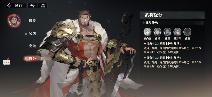 Welche Fähigkeiten hat Sun Jian im Lied des Habichts in Fantasy Three Kingdoms 2? Analyse der Stärke von Sun Jians Fähigkeiten in Three Fantasies 2