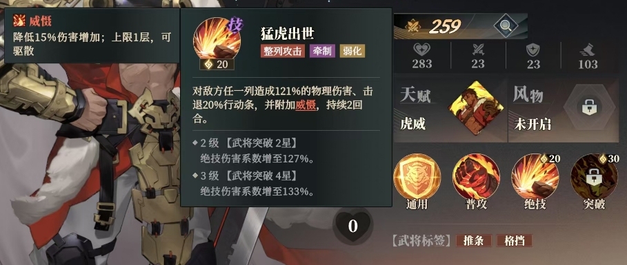 Welche Fähigkeiten hat Sun Jian im Lied des Habichts in Fantasy Three Kingdoms 2? Analyse der Stärke von Sun Jians Fähigkeiten in Three Fantasies 2