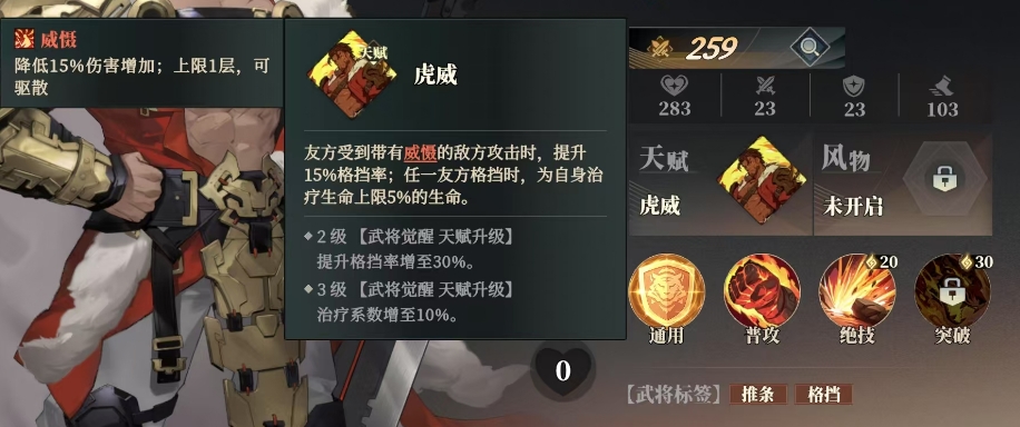 Welche Fähigkeiten hat Sun Jian im Lied des Habichts in Fantasy Three Kingdoms 2? Analyse der Stärke von Sun Jians Fähigkeiten in Three Fantasies 2