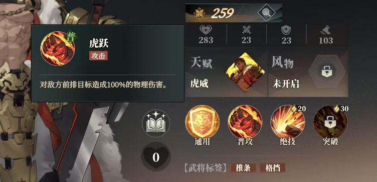Welche Fähigkeiten hat Sun Jian im Lied des Habichts in Fantasy Three Kingdoms 2? Analyse der Stärke von Sun Jians Fähigkeiten in Three Fantasies 2