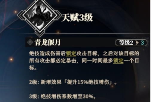 Welche Fähigkeiten hat Guan Yu in