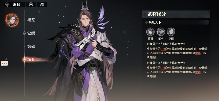Wie ist der Wächter Li Ru im Lied des Habichts in Fantasy Continent Three Kingdoms? Analyse der Stärke von Li Rus Rolle