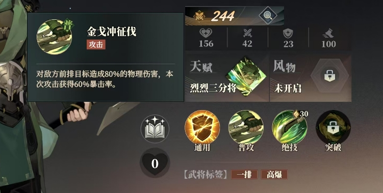 Wie man Guan Ping in 