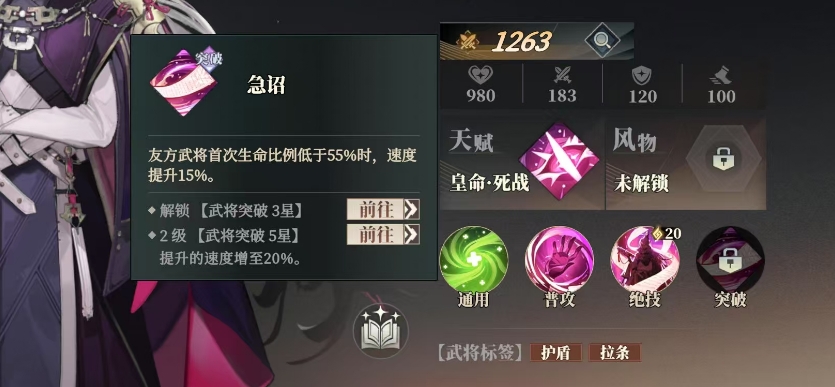Ist Jian Shuo in 