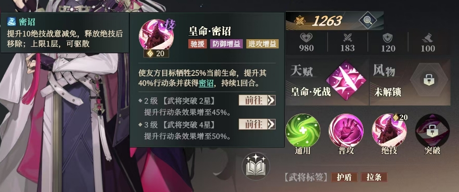 Ist Jian Shuo in 