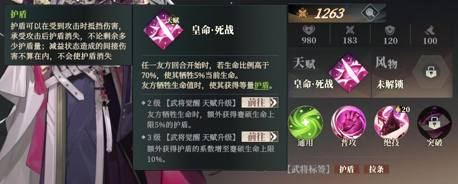 Ist Jian Shuo in 