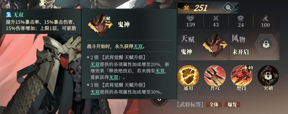 三国志幻想大陆2枭之歌吕布怎么玩 吕布武将技能攻略