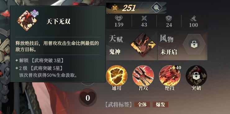 三国志幻想大陆2枭之歌吕布怎么玩 吕布武将技能攻略