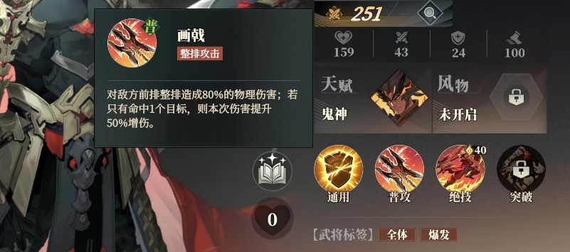 三国志幻想大陆2枭之歌吕布怎么玩 吕布武将技能攻略