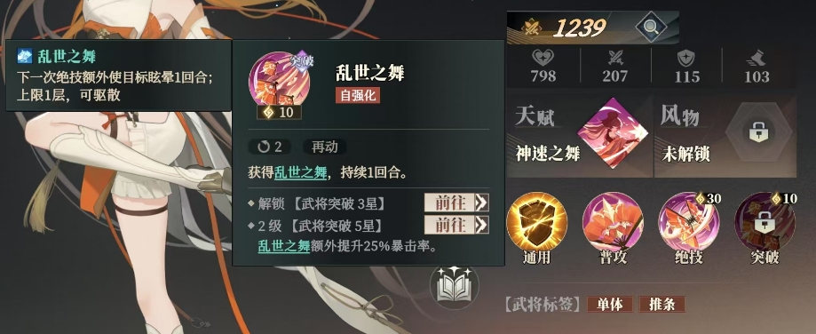 Wie ist Qiao Ling in 