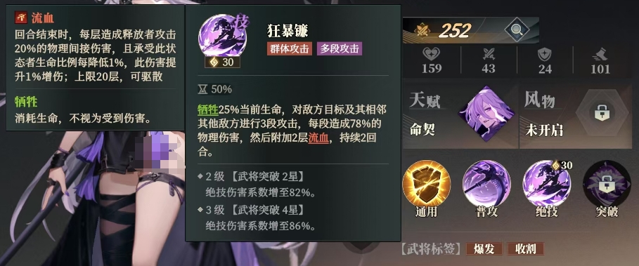 Welche Fähigkeiten hat Zhang Chunhua im Lied des Habichts in Fantasy Three Kingdoms 2? Eine Vorstellung der Fähigkeitswirkungen von Zhang Chunhua in Fantasy Three Kingdoms 2.