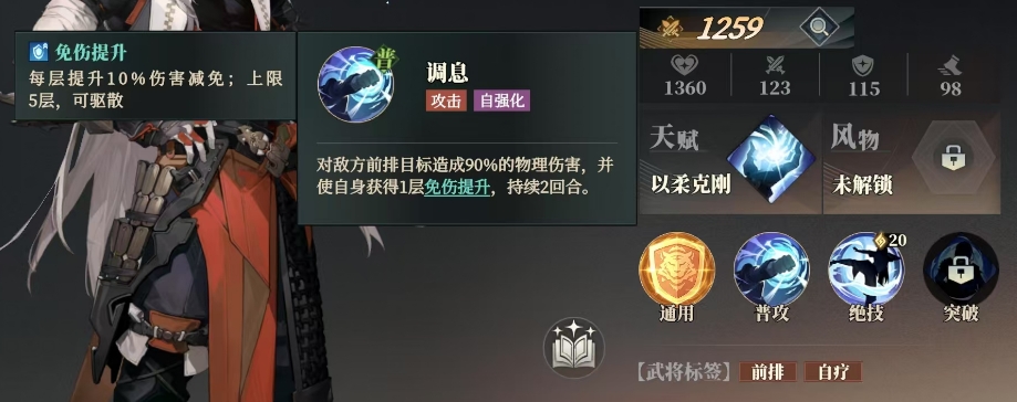 Wie stark ist Sun Kailang im Lied des Habichts in Fantasy Continent Three Kingdoms 2? Eine detaillierte Vorstellung der Figur Sun Kailang in Fantasy Continent Three Kingdoms 2