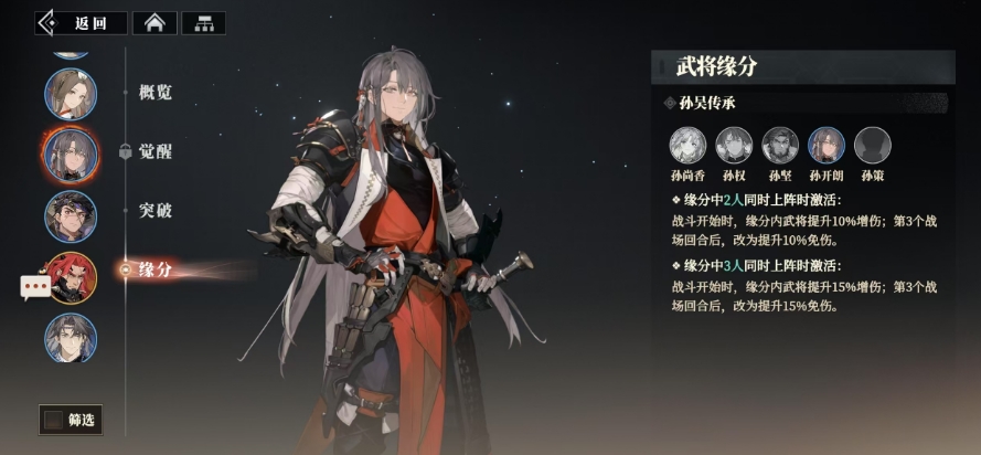Wie stark ist Sun Kailang im Lied des Habichts in Fantasy Continent Three Kingdoms 2? Eine detaillierte Vorstellung der Figur Sun Kailang in Fantasy Continent Three Kingdoms 2