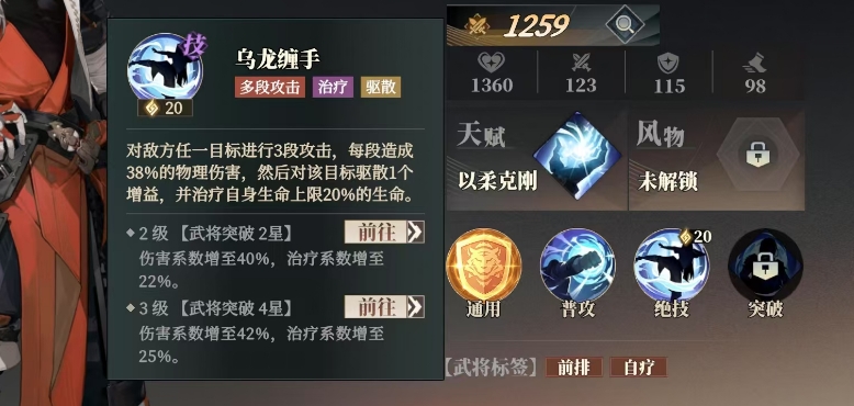 Wie stark ist Sun Kailang im Lied des Habichts in Fantasy Continent Three Kingdoms 2? Eine detaillierte Vorstellung der Figur Sun Kailang in Fantasy Continent Three Kingdoms 2
