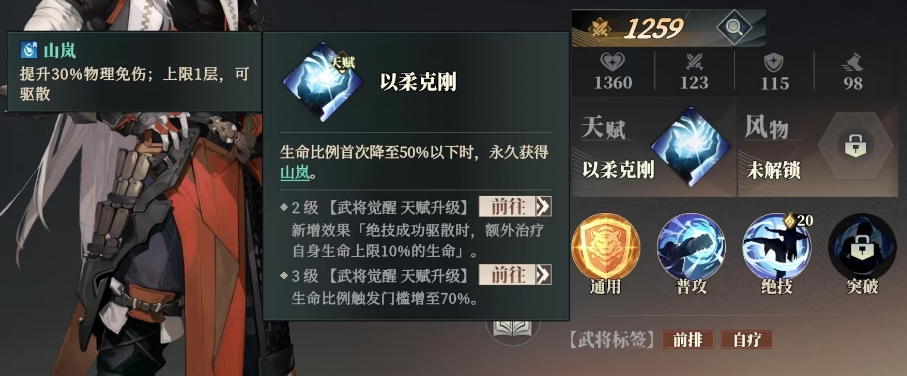 Wie stark ist Sun Kailang im Lied des Habichts in Fantasy Continent Three Kingdoms 2? Eine detaillierte Vorstellung der Figur Sun Kailang in Fantasy Continent Three Kingdoms 2