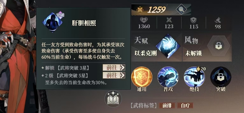 Wie stark ist Sun Kailang im Lied des Habichts in Fantasy Continent Three Kingdoms 2? Eine detaillierte Vorstellung der Figur Sun Kailang in Fantasy Continent Three Kingdoms 2