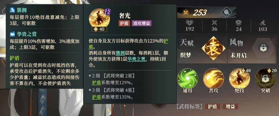 Ist Yuan Shu in