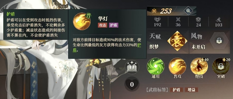 Ist Yuan Shu in