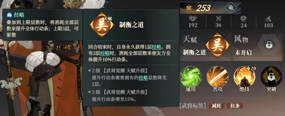 三国志幻想大陆2枭之歌孙权怎么样 三幻2孙权武将能力一览