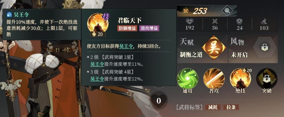 三国志幻想大陆2枭之歌孙权怎么样 三幻2孙权武将能力一览