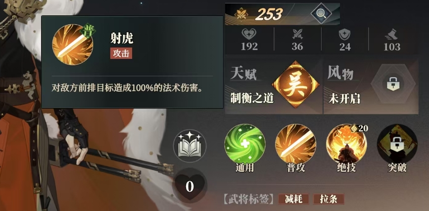 三国志幻想大陆2枭之歌孙权怎么样 三幻2孙权武将能力一览