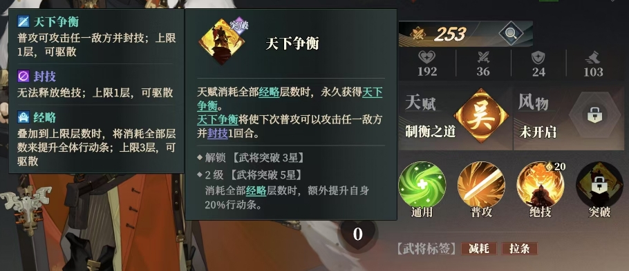 三国志幻想大陆2枭之歌孙权怎么样 三幻2孙权武将能力一览