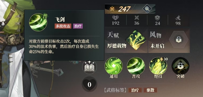 Stärke von Liu Bei in