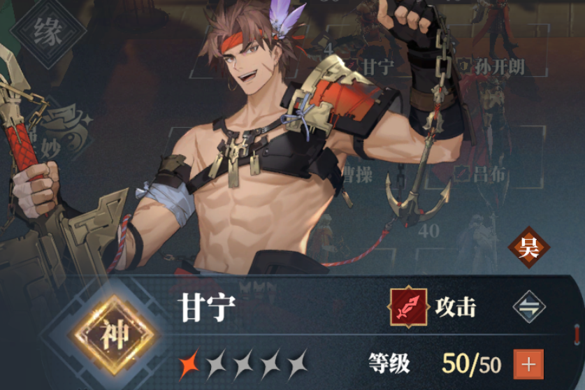 Wie ist Gan Ning im