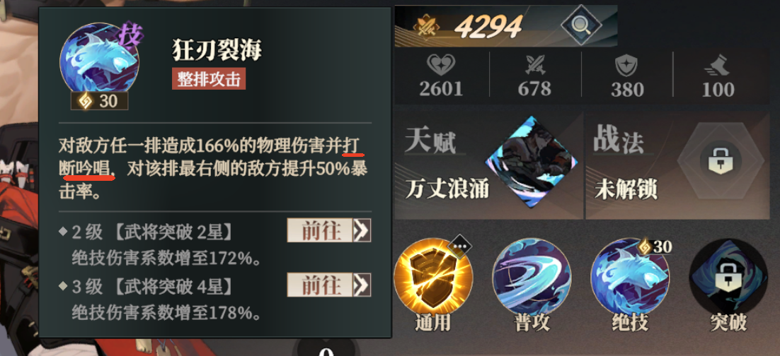 Wie ist Gan Ning im