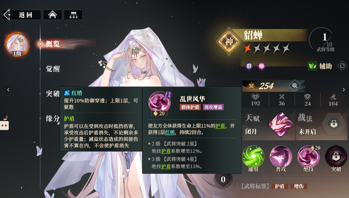 Wie ist Diao Chan im Lied des Habichts in Fantasyland of the Three Kingdoms 2? Detaillierte Erläuterung der Stärke von Diao Chans Fähigkeiten in Three Fantasies 2
