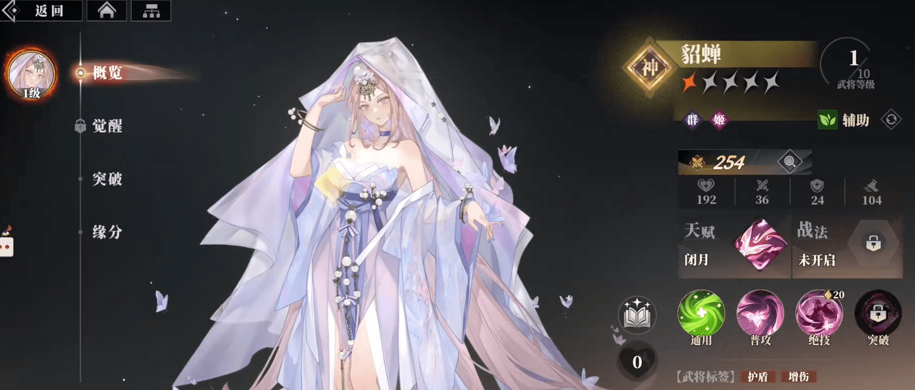 Wie ist Diao Chan im Lied des Habichts in Fantasyland of the Three Kingdoms 2? Detaillierte Erläuterung der Stärke von Diao Chans Fähigkeiten in Three Fantasies 2
