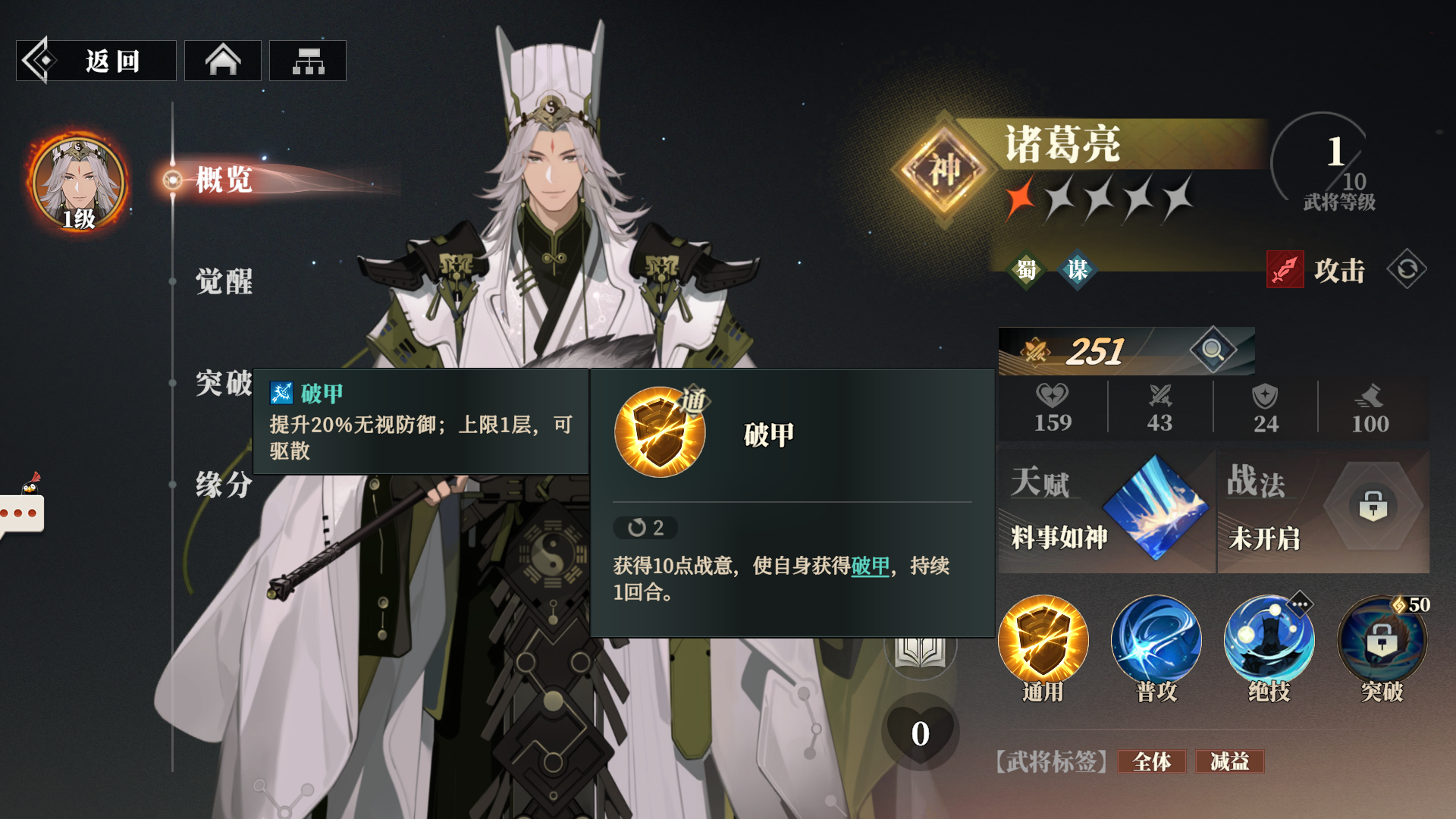 Wie ist Zhuge Liang in