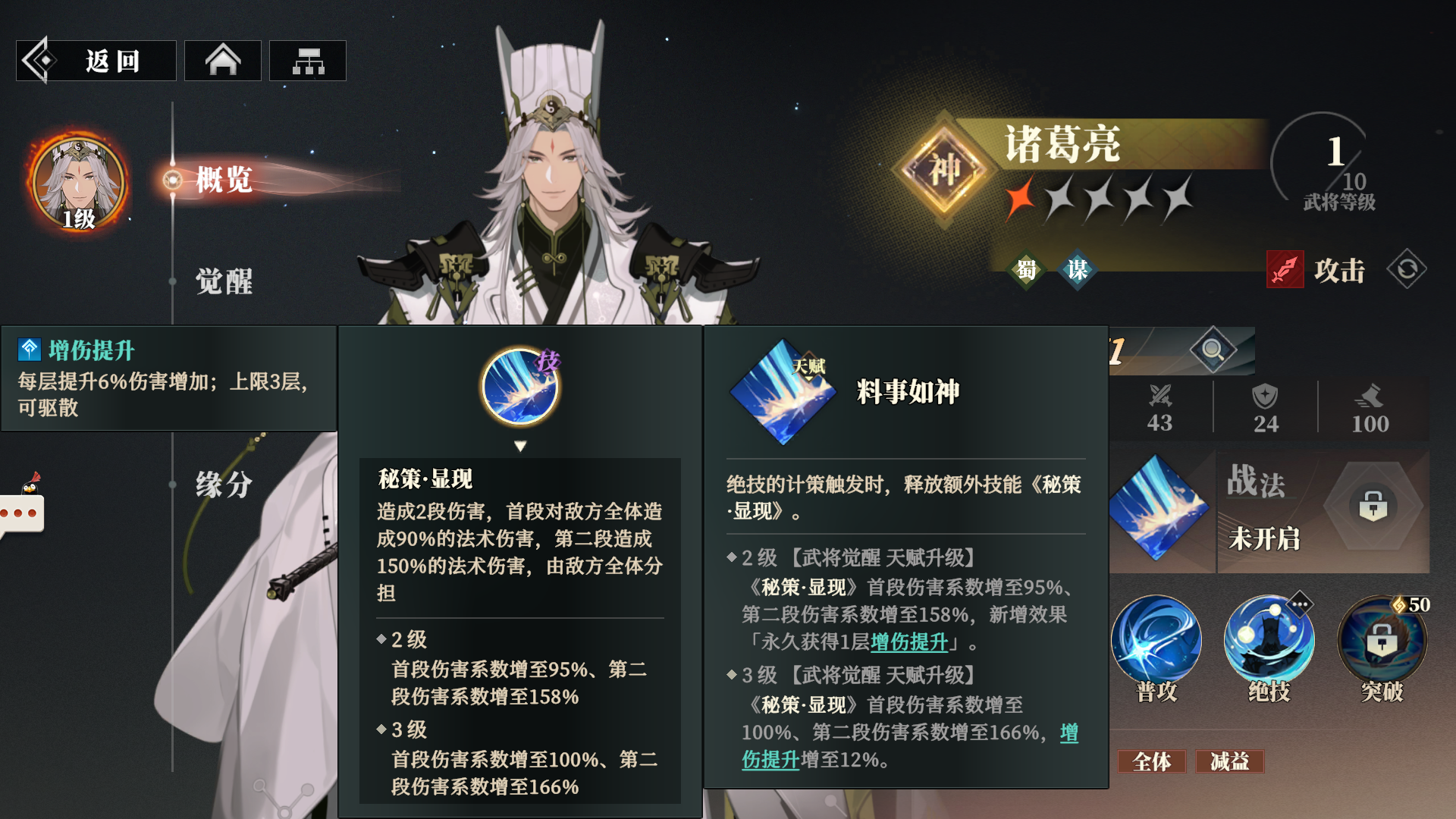 Wie ist Zhuge Liang in