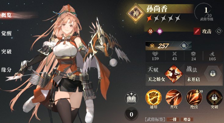 Wie ist Sun Shangxiang im "Lied des Habichts" in Three Kingdoms Fantasyland 2? Detaillierte Erläuterung der Stärke von Sun Shangxiangs Fähigkeiten in Three Kingdoms Fantasyland 2