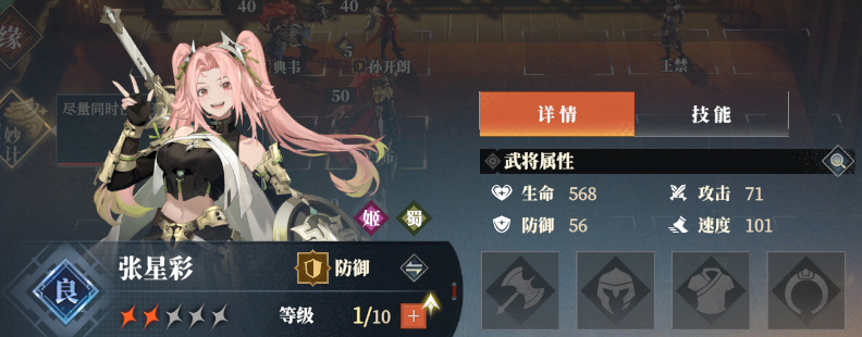 Wie ist Zhang Xingcai im Lied des Habichts in Fantasy大陆2? Detaillierte Erläuterung der Fähigkeiten und Stärke von Zhang Xingcai in Three Kingdoms Fantasy 2
请注意,这里“大陆”翻译为