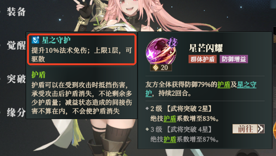 Wie ist Zhang Xingcai im Lied des Habichts in Fantasy大陆2? Detaillierte Erläuterung der Fähigkeiten und Stärke von Zhang Xingcai in Three Kingdoms Fantasy 2
请注意,这里“大陆”翻译为