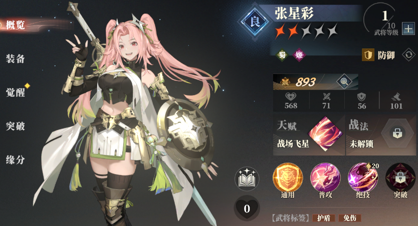Wie ist Zhang Xingcai im Lied des Habichts in Fantasy大陆2? Detaillierte Erläuterung der Fähigkeiten und Stärke von Zhang Xingcai in Three Kingdoms Fantasy 2

请注意，这里“大陆”翻译为"Fantasy 大陆"可能不是最准确的表达方式，但根据上下文推测，这可能是游戏名称的一部分。如果“三国志幻想大陆2”是游戏名，则应该直接翻译为德语或保持原样。正确的翻译应该是：

Wie ist Zhang Xingcai im Lied des Habichts in Three Kingdoms Fantasy 2? Detaillierte Erläuterung der Fähigkeiten und Stärke von Zhang Xingcai in Three Kingdoms Fantasy 2