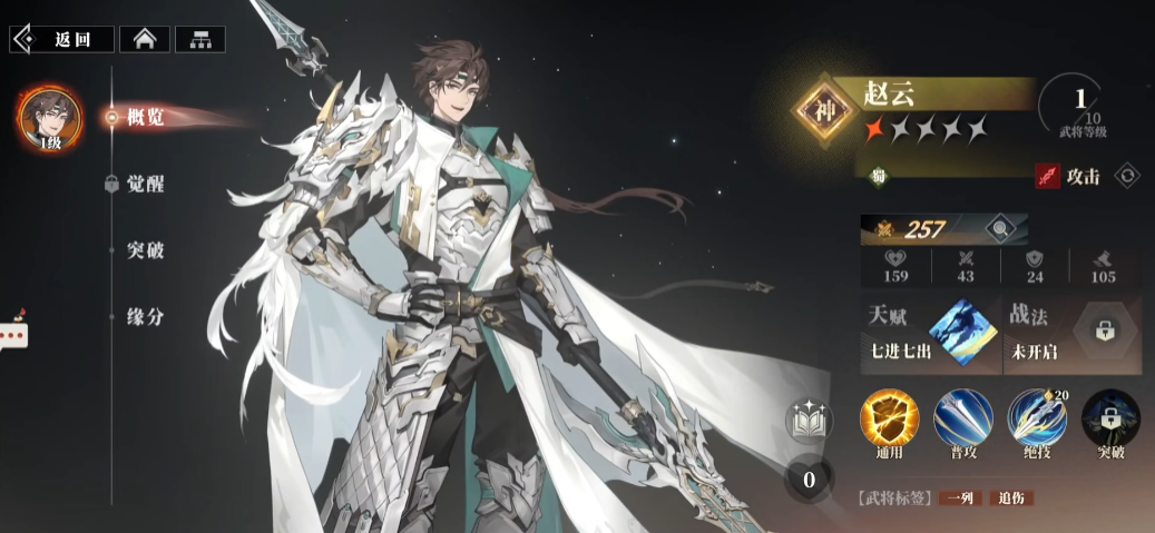 Wie ist Zhao Yun im Lied des Habichts in Fantasy Continent of the Three Kingdoms 2? Detaillierte Erläuterung der Stärke von Zhao Yuns Fähigkeiten in 3 Fantasien 2